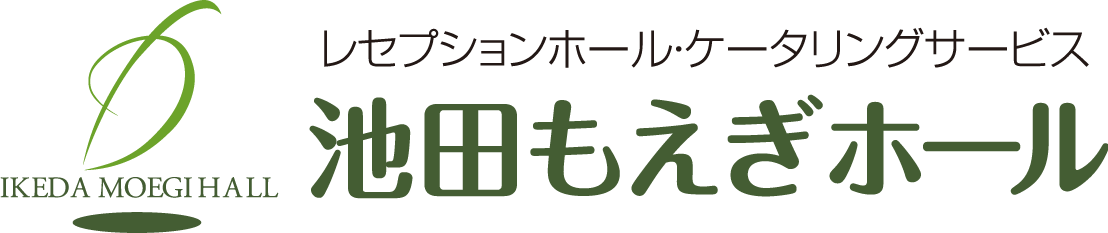 池田もえぎホール